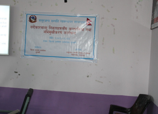 Orientation and Interaction Program with Stakeholders in Sunsari District