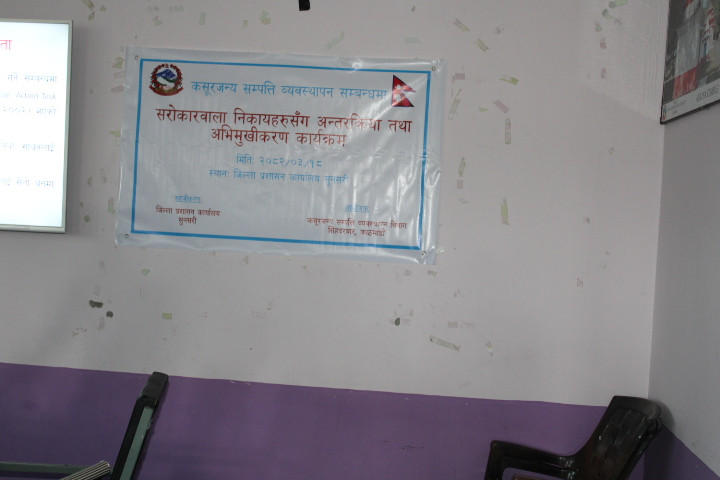 Orientation and Interaction Program with Stakeholders in Sunsari District