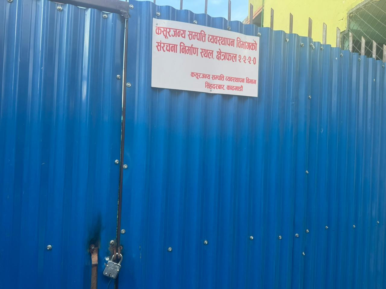 Monitoring of Land of Department located in Koteshwor